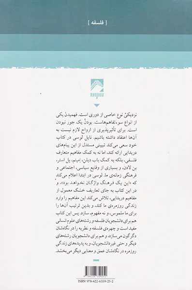 فرهنگ واژگان دریدا